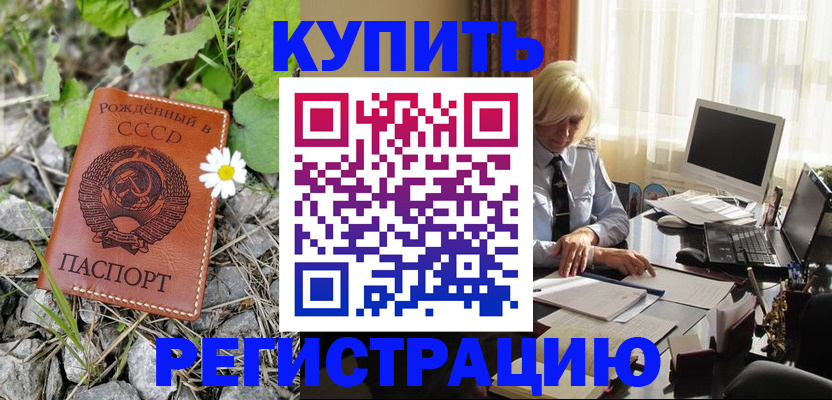 временная регистрация поиск в Заполярном