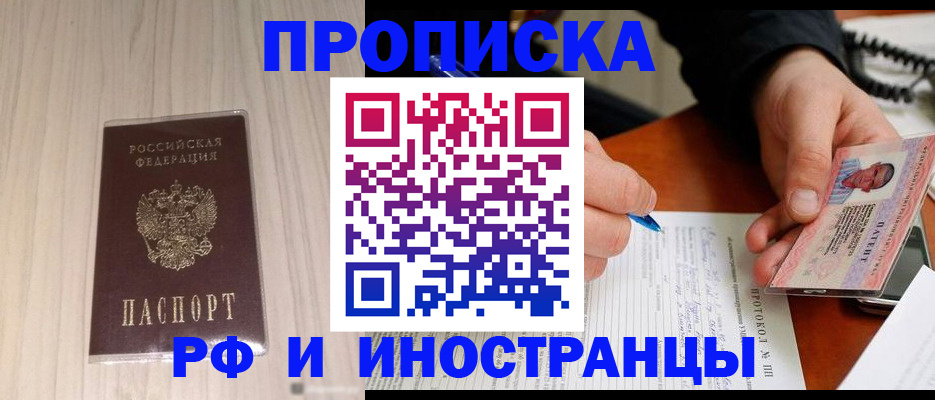 найти адрес прописки в Заполярном