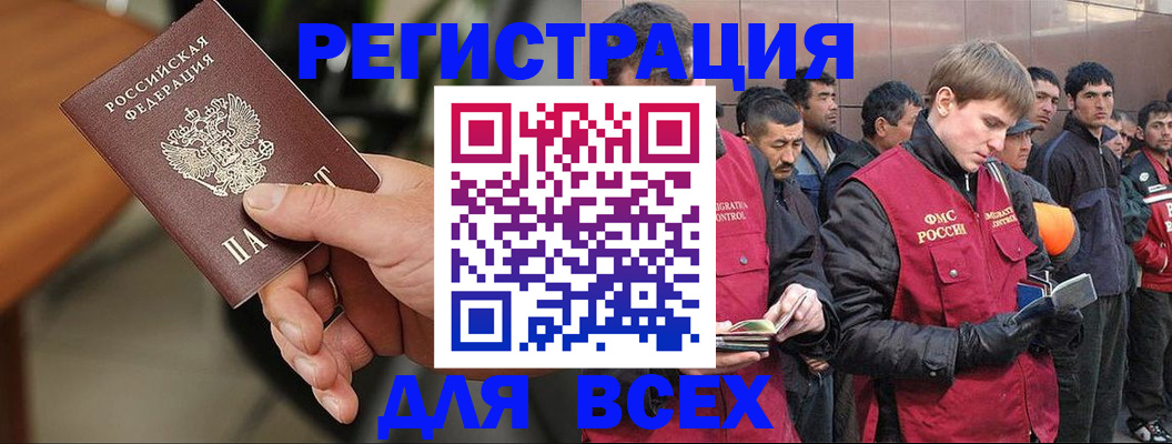 прописка паспорт в Заполярном