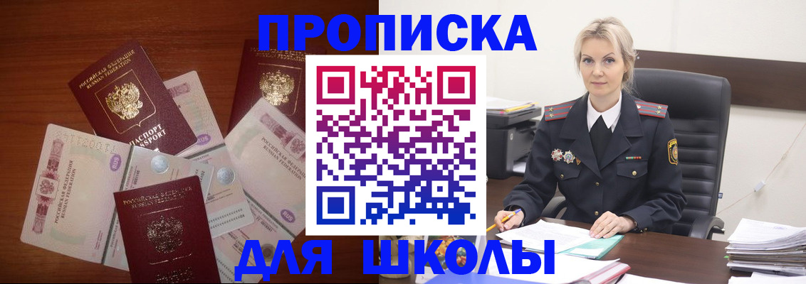 временная регистрация купить в Заполярном